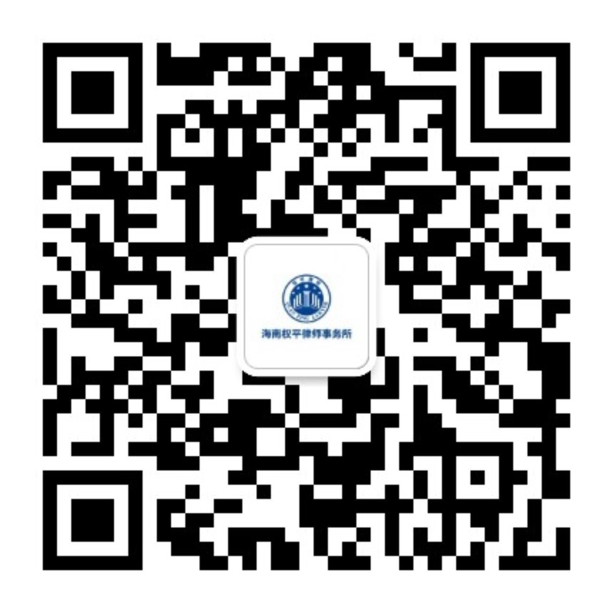 权平律师事务所官网