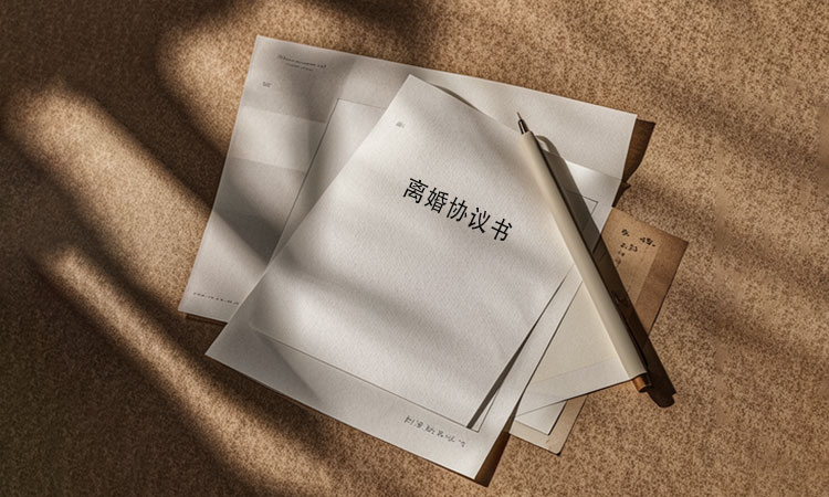 权平律师事务所：离婚协议怎么写才有法律效力