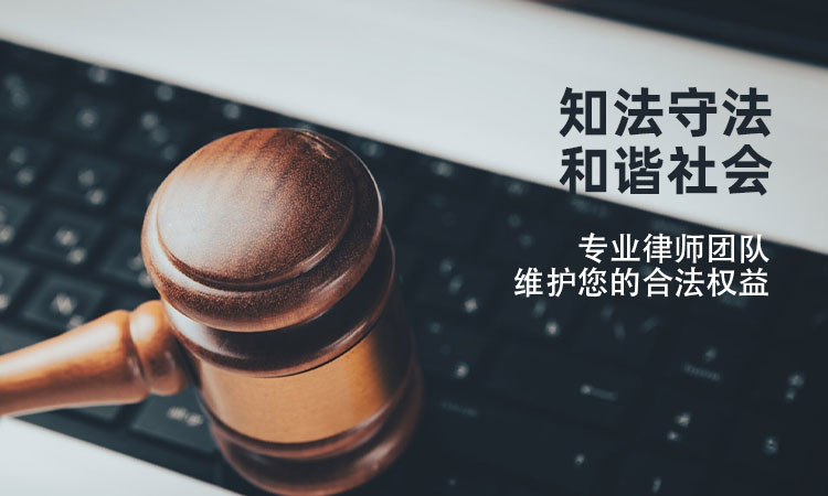 权平律师事务所被他人冒名注册公司，我该怎么办？