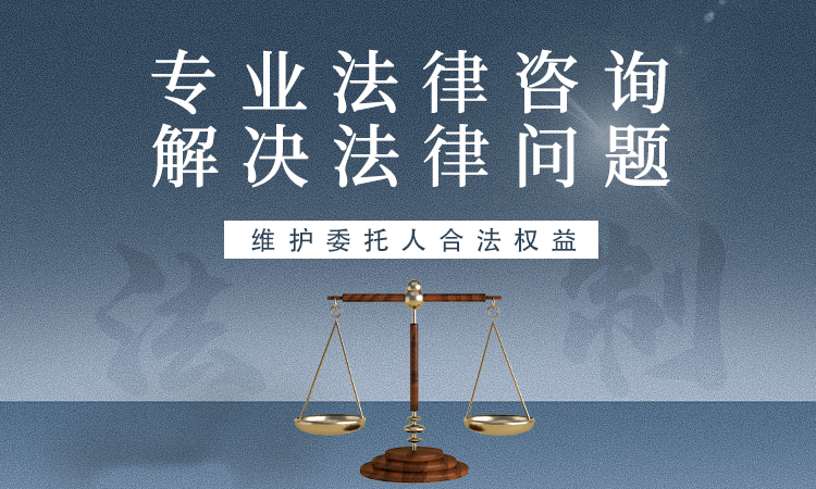 权平律师事务所：租房合同未到期被赶走，租客应该如何维权